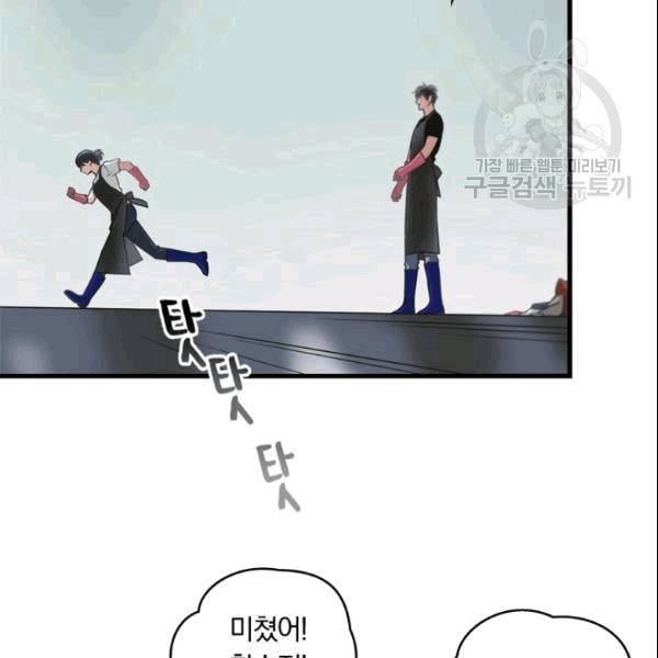 늑대가 우는 약국 3화 49