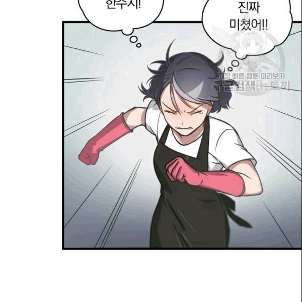 늑대가 우는 약국 3화 50