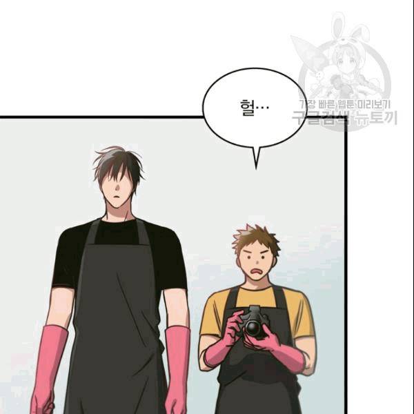 늑대가 우는 약국 3화 51