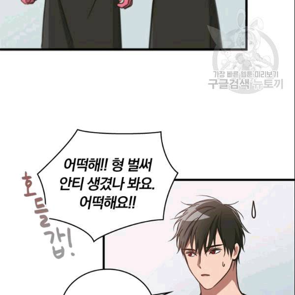 늑대가 우는 약국 3화 52