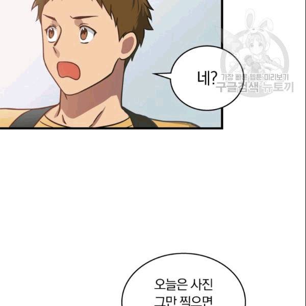 늑대가 우는 약국 3화 54