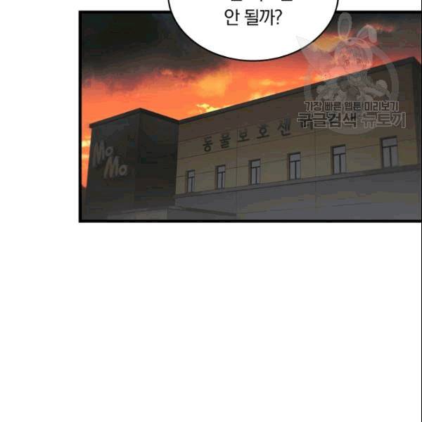 늑대가 우는 약국 3화 55