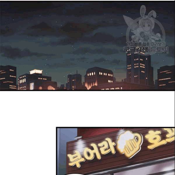 늑대가 우는 약국 3화 56