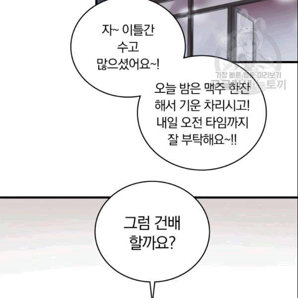 늑대가 우는 약국 3화 57