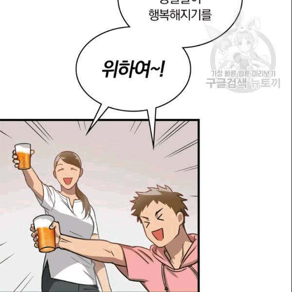 늑대가 우는 약국 3화 59