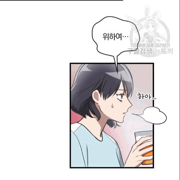 늑대가 우는 약국 3화 60