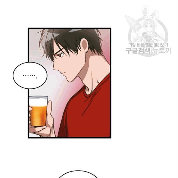 늑대가 우는 약국 3화 61