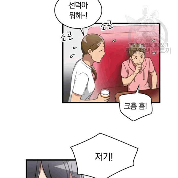 늑대가 우는 약국 3화 62