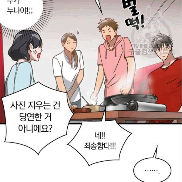 늑대가 우는 약국 3화 64