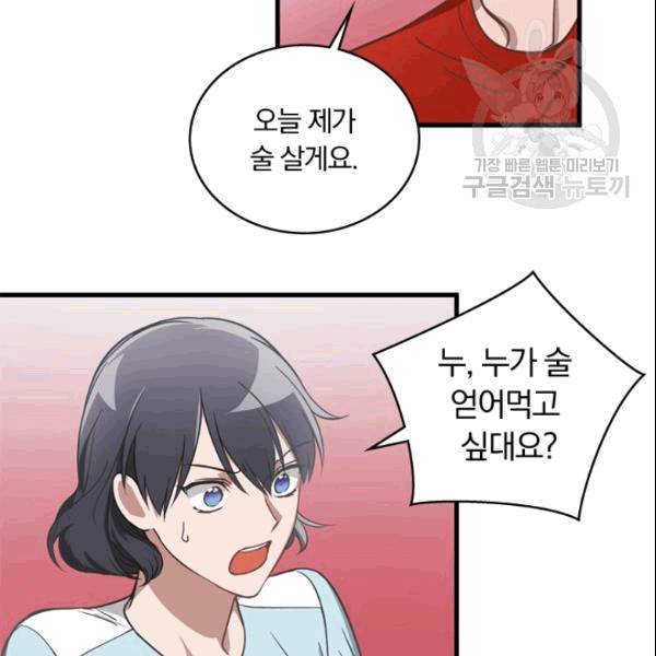 늑대가 우는 약국 3화 66
