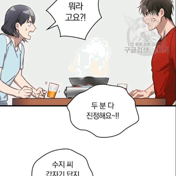 늑대가 우는 약국 3화 68