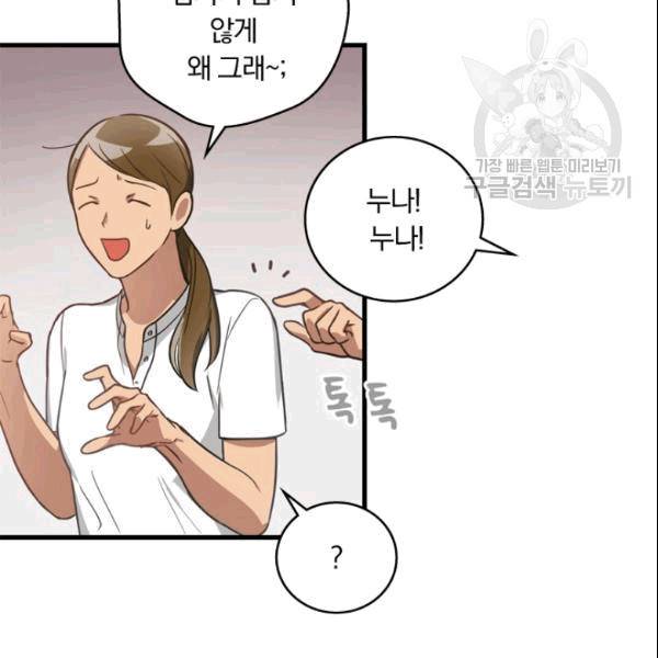 늑대가 우는 약국 3화 69