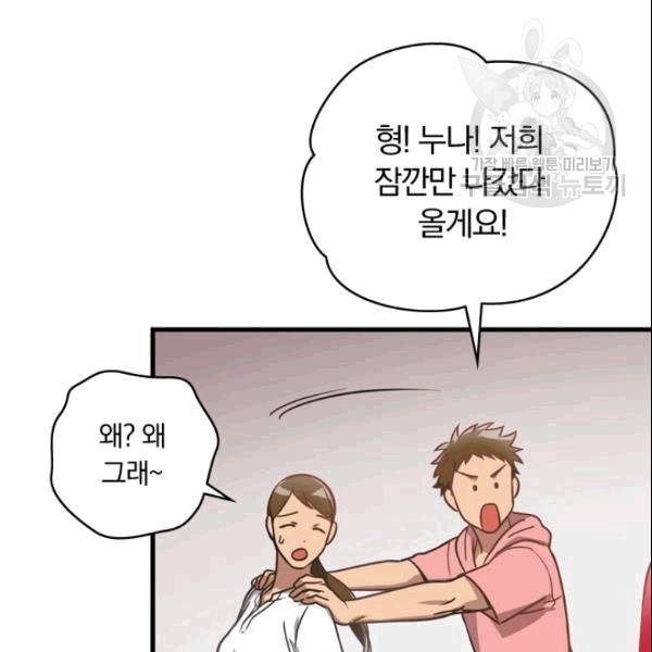 늑대가 우는 약국 3화 70