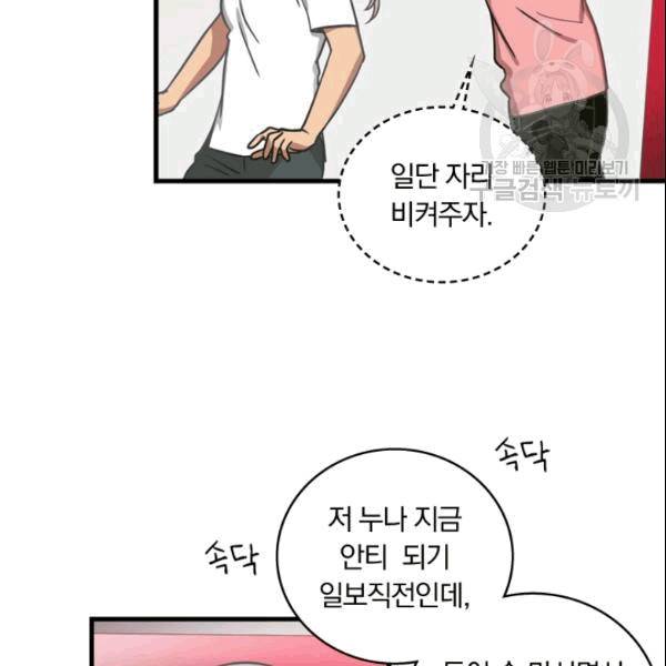 늑대가 우는 약국 3화 71