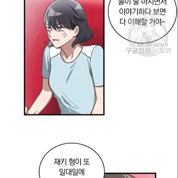 늑대가 우는 약국 3화 72