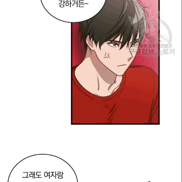 늑대가 우는 약국 3화 73