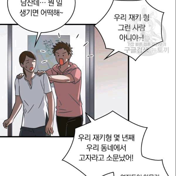 늑대가 우는 약국 3화 74