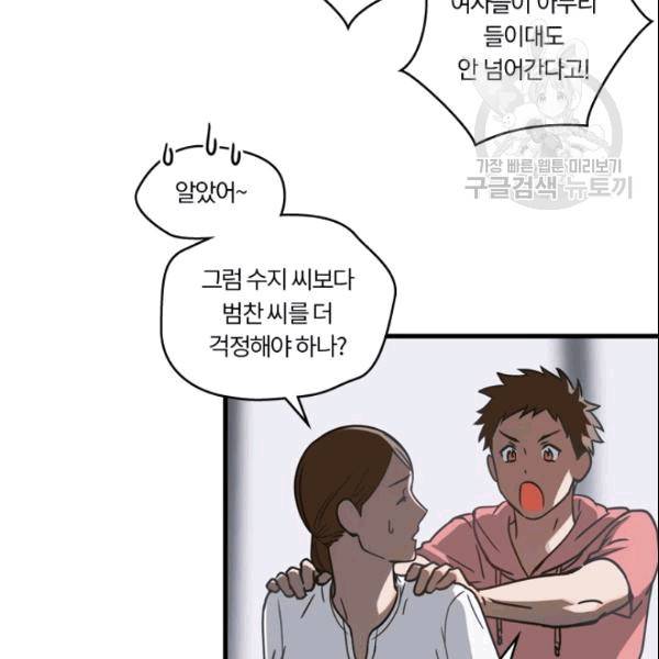 늑대가 우는 약국 3화 75