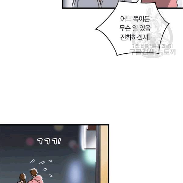늑대가 우는 약국 3화 76