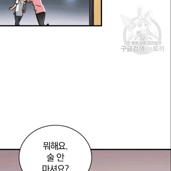 늑대가 우는 약국 3화 77