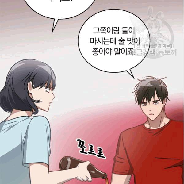 늑대가 우는 약국 3화 78