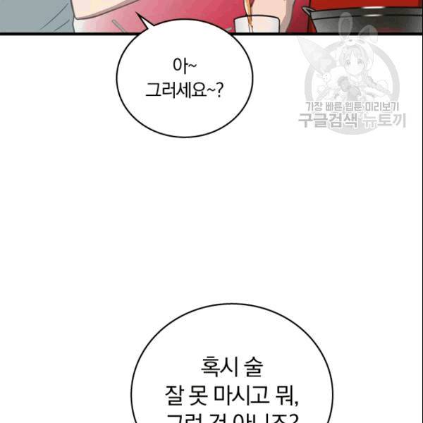늑대가 우는 약국 3화 79