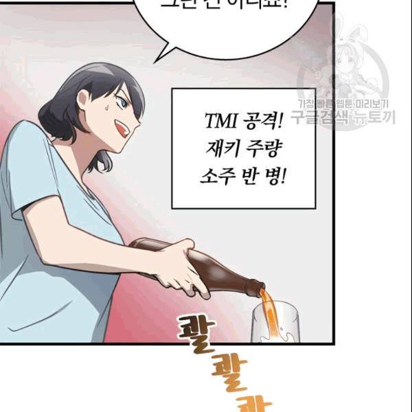 늑대가 우는 약국 3화 80