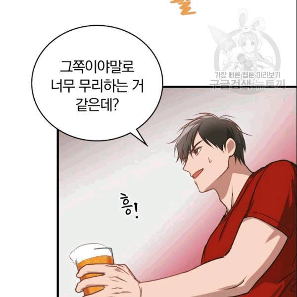 늑대가 우는 약국 3화 81