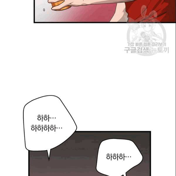 늑대가 우는 약국 3화 82