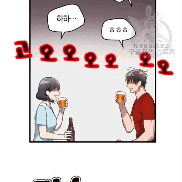 늑대가 우는 약국 3화 83