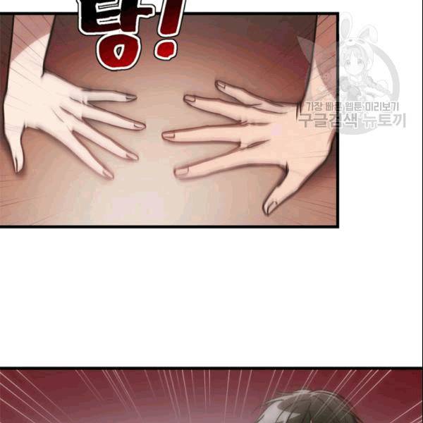 늑대가 우는 약국 3화 84