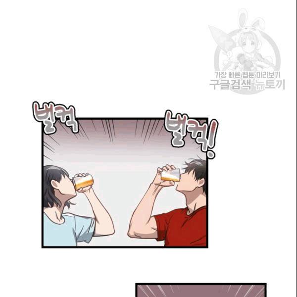 늑대가 우는 약국 3화 86