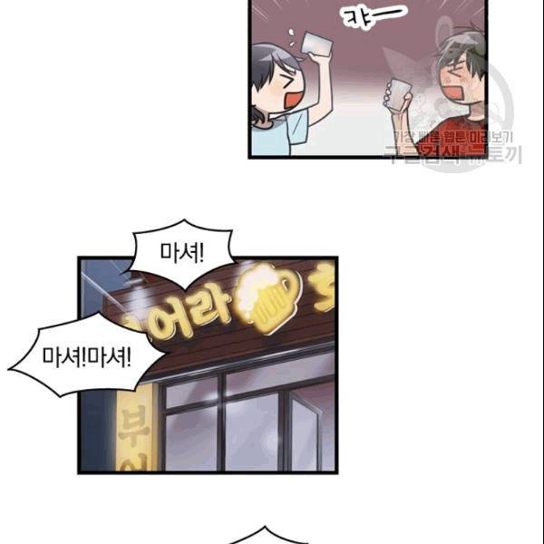 늑대가 우는 약국 3화 87