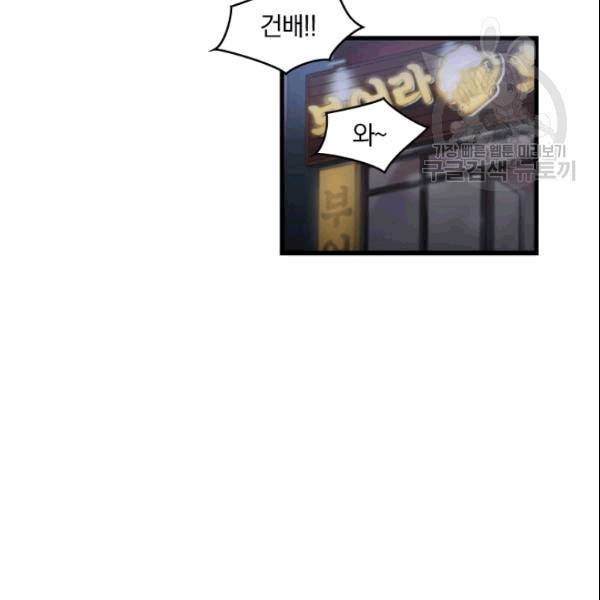 늑대가 우는 약국 3화 88