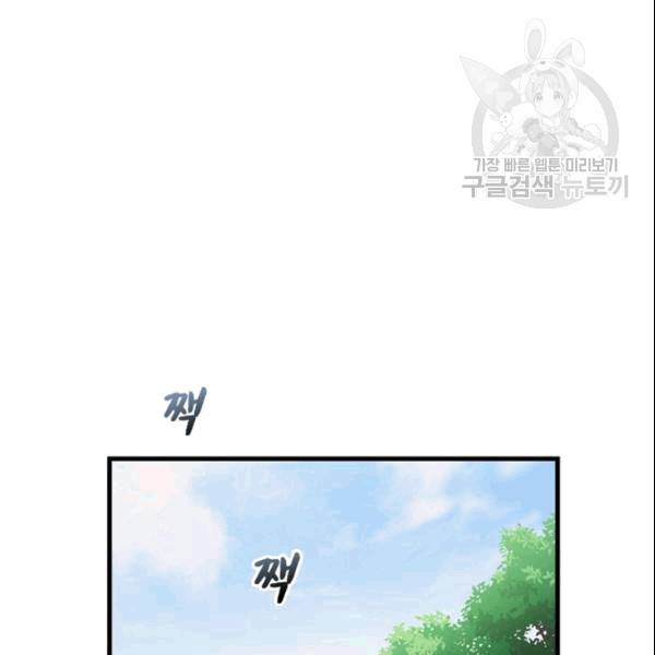 늑대가 우는 약국 3화 89