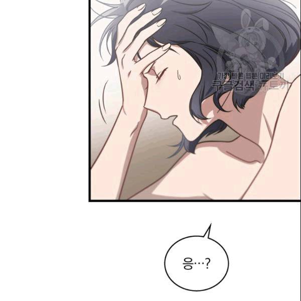 늑대가 우는 약국 3화 92