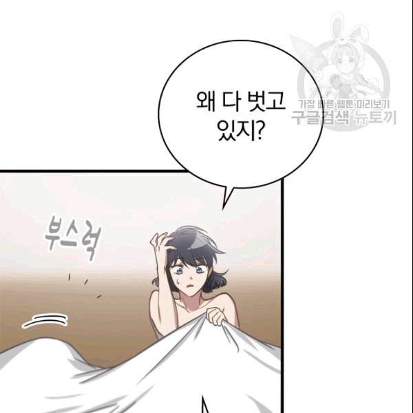 늑대가 우는 약국 3화 93
