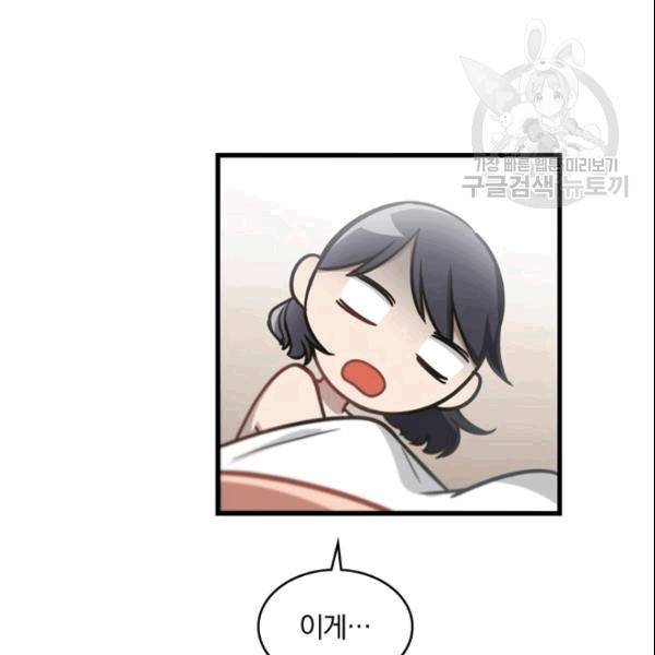 늑대가 우는 약국 3화 97