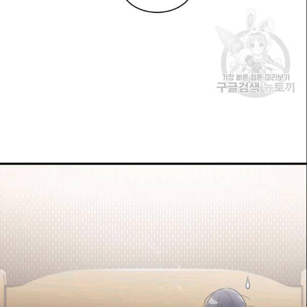 늑대가 우는 약국 3화 98