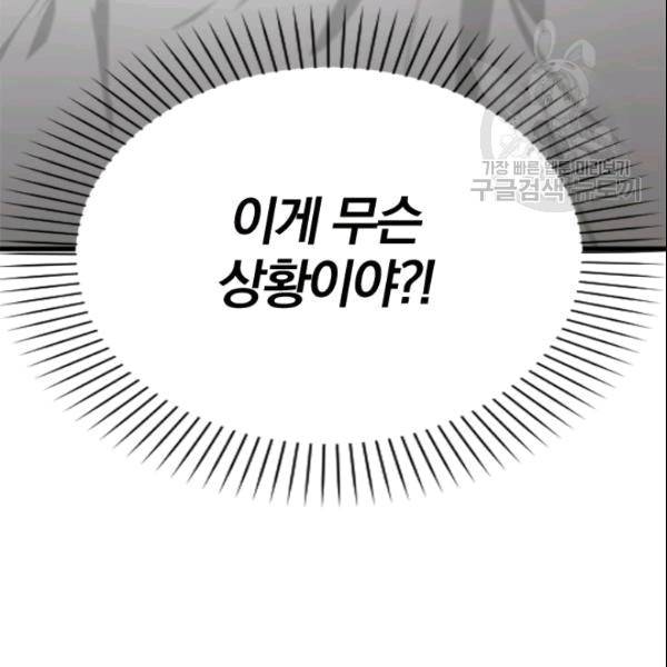 늑대가 우는 약국 3화 100