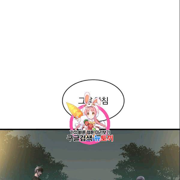 늑대가 우는 약국 8화 1