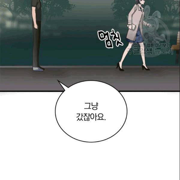 늑대가 우는 약국 8화 2