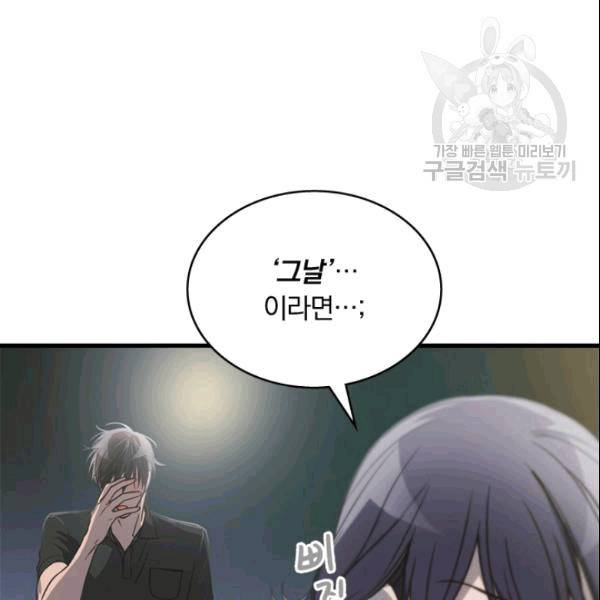 늑대가 우는 약국 8화 3