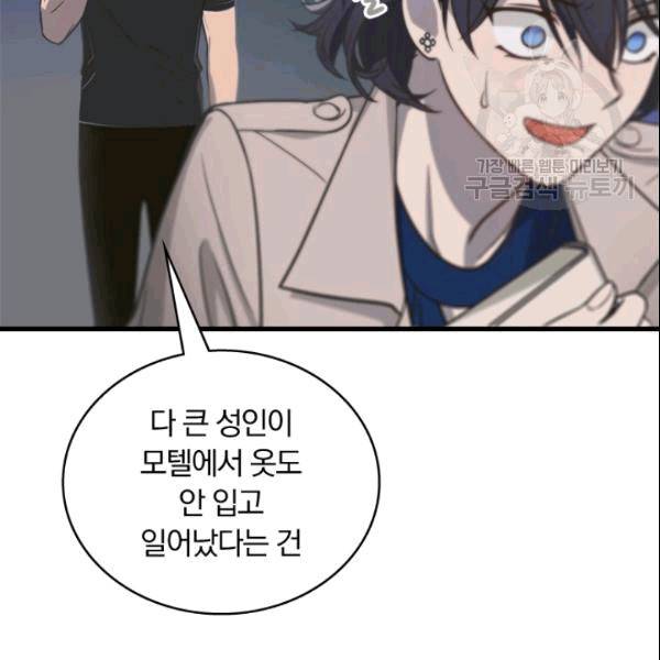 늑대가 우는 약국 8화 4