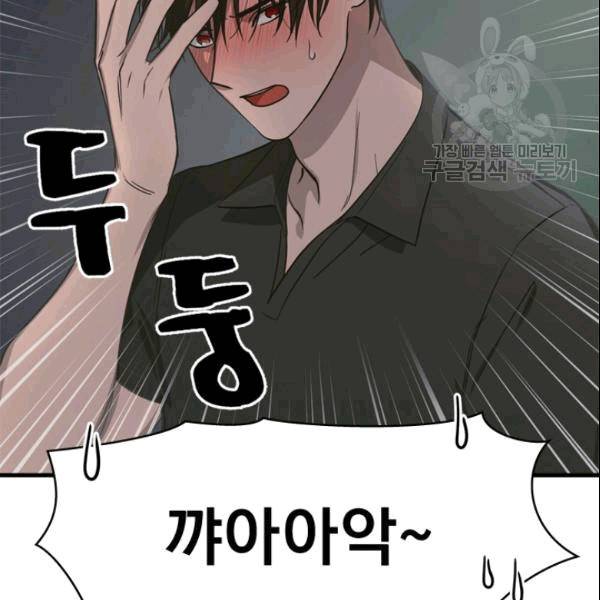 늑대가 우는 약국 8화 6