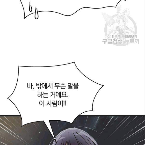 늑대가 우는 약국 8화 7