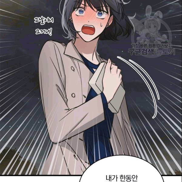 늑대가 우는 약국 8화 8
