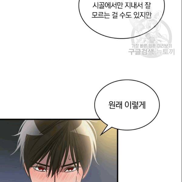 늑대가 우는 약국 8화 9