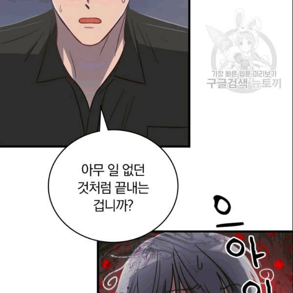늑대가 우는 약국 8화 10