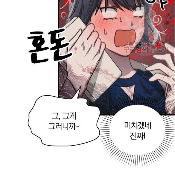 늑대가 우는 약국 8화 11